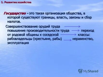 Границы власти