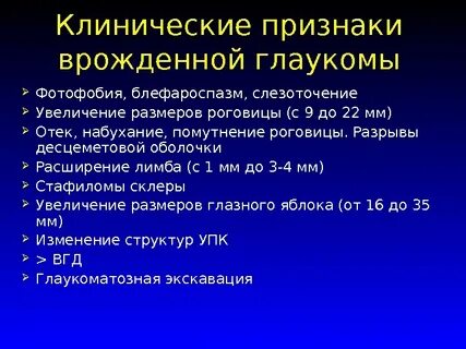 Глаукома мкб 10 у взрослых