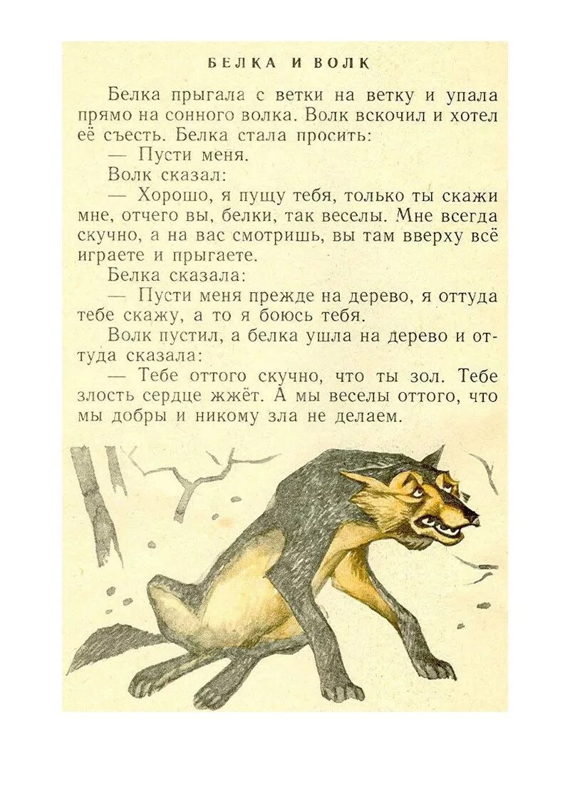 Басни толстого класс. Басни Льва Толстого. Басни и рассказы Льва Николаевича Толстого. Басни Льва Николаевича Толстого 4 класс. Басни Льва Николаевича Толстого 3 класс.