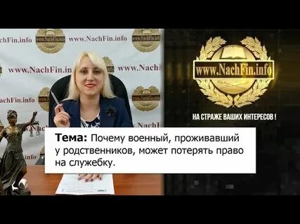 Начфин инфо форум гражданский персонал флейм трудовых