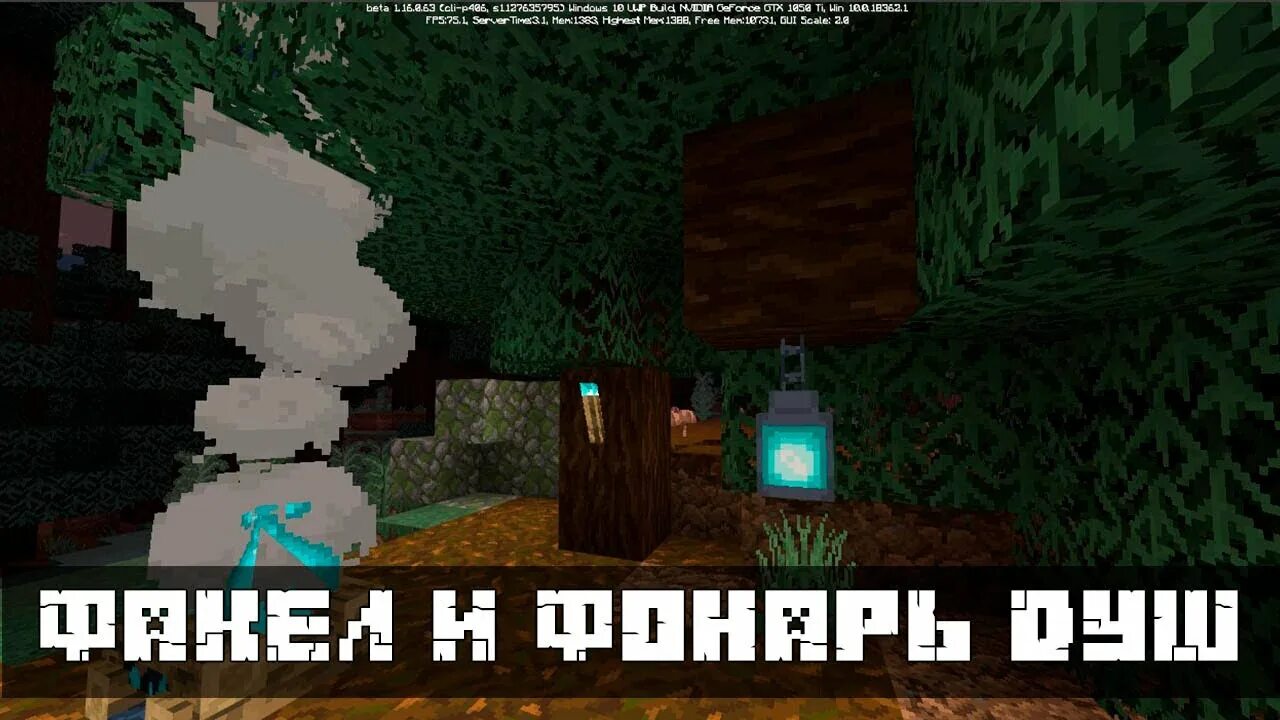 Крафт факела души. Крафт факела души. Крафт факела души. Синий факел в майнкрафте. Torcherino [1.