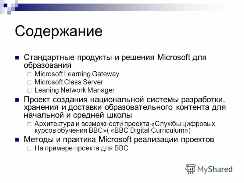 Типовое содержание работ. Типовое содержание работ. Типичное содержание внутреннего отчета. Инструкция по предотвращению проникновения на опо посторонних лиц. План действий по предупреждению и ликвидации структура.