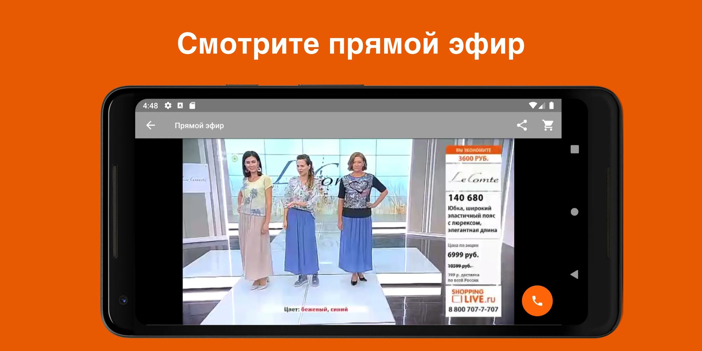 Немецкий Телемагазин. Shopping Live Телемагазин. Тело на немецком. Shops live ru