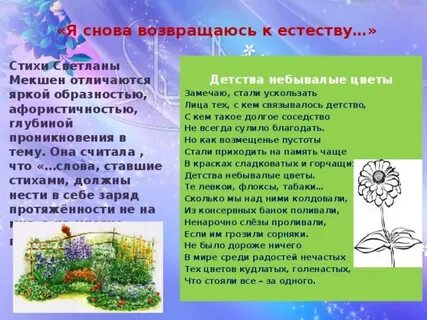 Каким должно быть стихотворение
