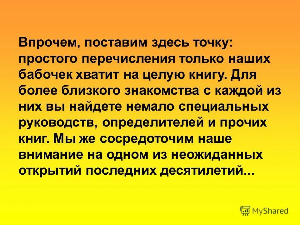 Как правильно написать немного. Добрались до буквы ц. Без науки никуда. В жизни много примеров подтверждающие мои слова. Стихотворение у меня друзей немало но я всех нарисовала.
