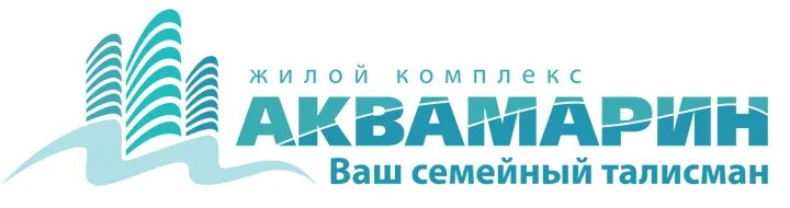 Аквамарин архангельск. Аквамарин жк ульяновск лого. аквамарин логотип. аквамарин нижний новгород. аквамарин жилой комплекс логотип.