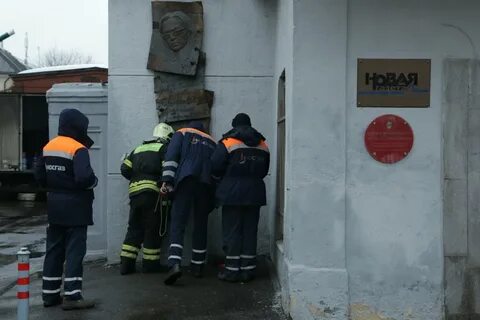 Новая газета сотрудники