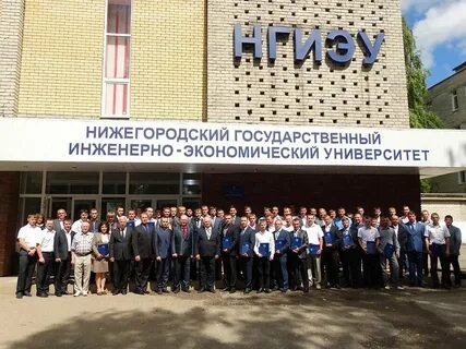 Княгинино институт