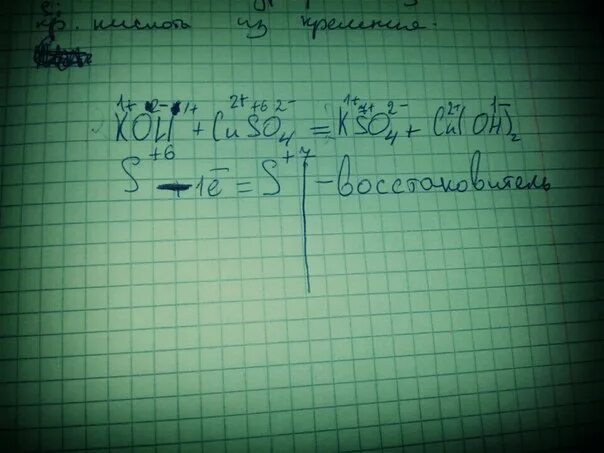 K oh 2 hcl. Степень окисления cu2so4. Cu Oh степень окисления. Определите степень окисления cu. Cu степень окисления.