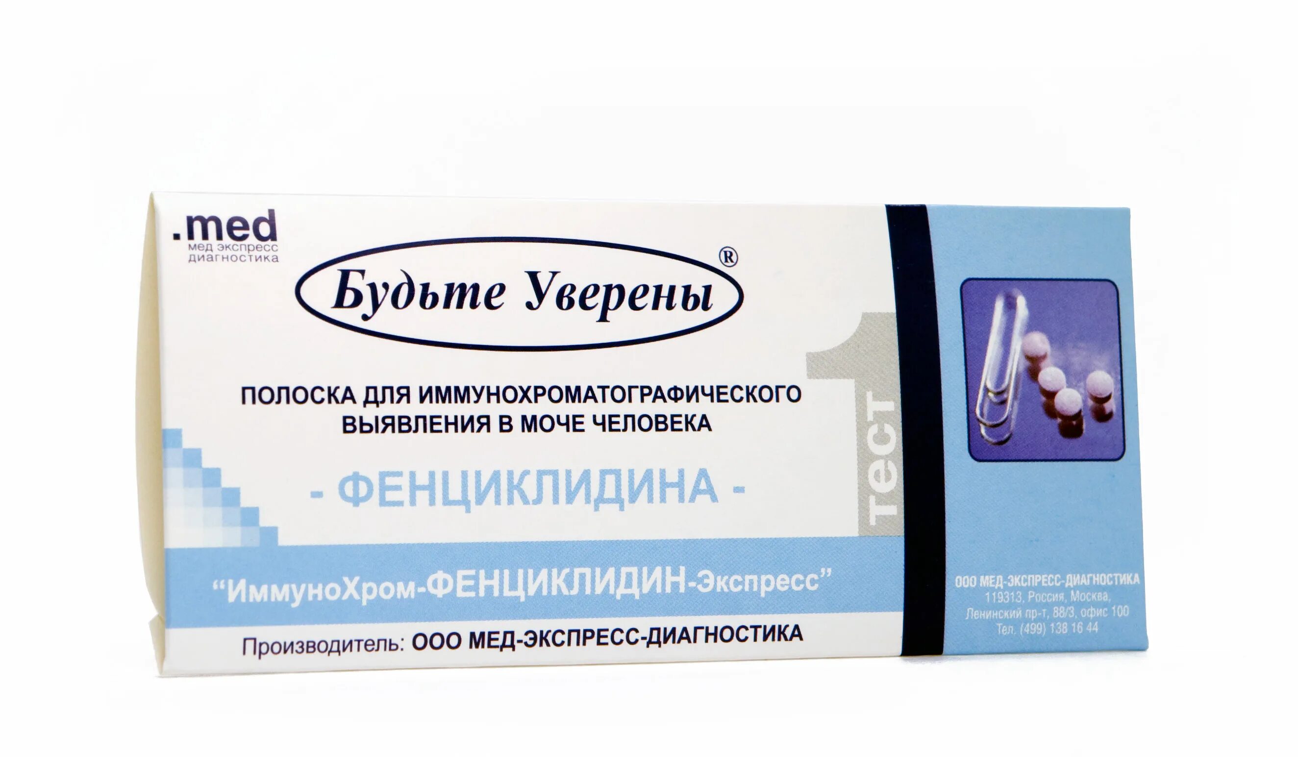 диагностические экспресс тесты. экспресс-тест хеликобактер пилори (helicobacter pylori). диагностические экспресс тесты. экспресс тест на туберкулез. экспресс-тест на стрептококк группы а.