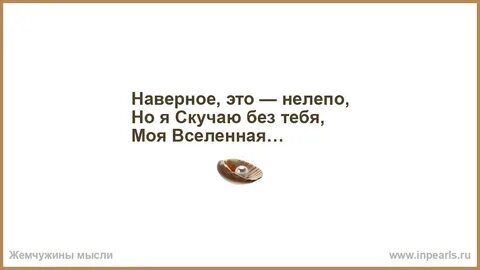 Рингтон скучаю без тебя