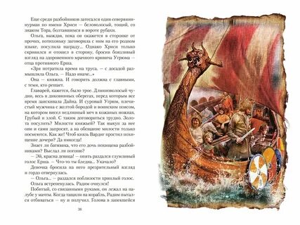 Полет читать полностью