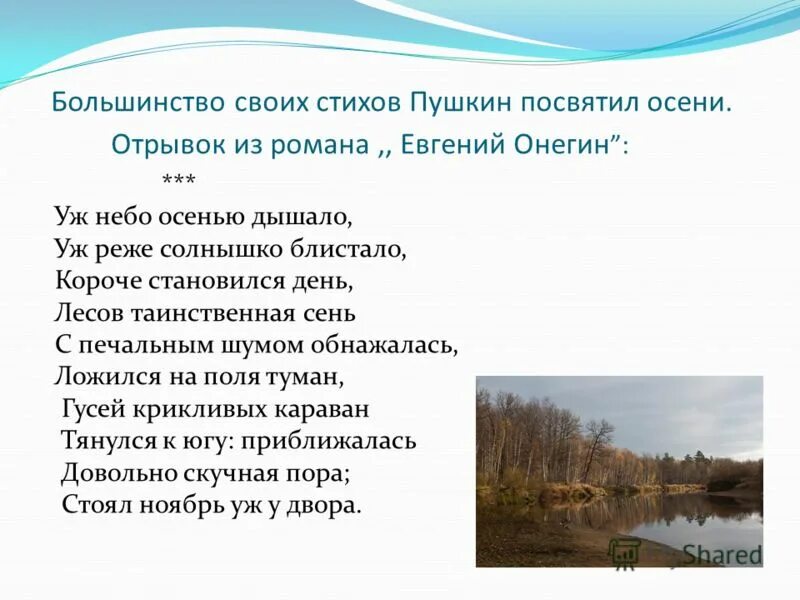 продолжение отрывка