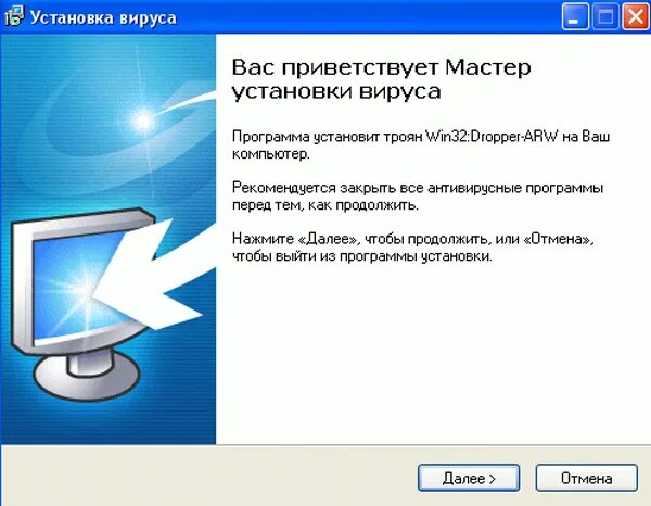 Установленный вирус. Bitdefender web console registration. Installation antivirus. Install virus. Install virus.