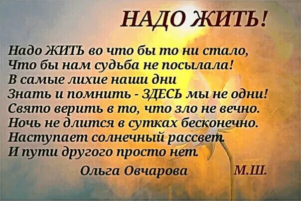 В каком городе надо жить. Надо просто жить. стих надо жить. просто надо верить просто надо жить. стихотворение мы все спешим,а надо постоять....