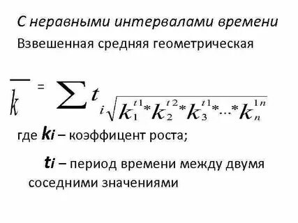 Средняя по интервальному ряду
