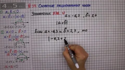 1001 математика 6 класс мерзляк