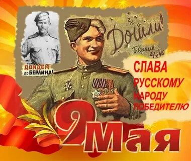Имя побеждающий народ