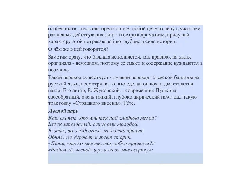 Это песня содержание которой посвящено конкретным