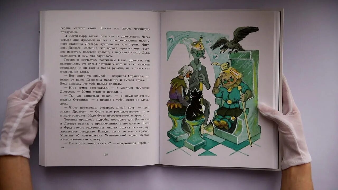 Аудиосказка семь подземных королей. Семь подземных королей иллюстрации. Семь подземных королей иллюстрации Канивца.