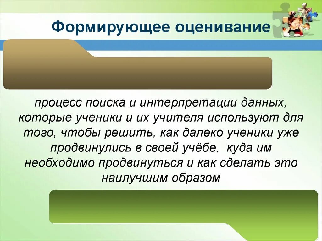 Какое определение отражает понятие формирующее оценивание. Технология формирующего оценивания. Виды формирующего оценивания. Формирующее оценивание приемы таблица. Технология формирующего оценивания в современной школе.