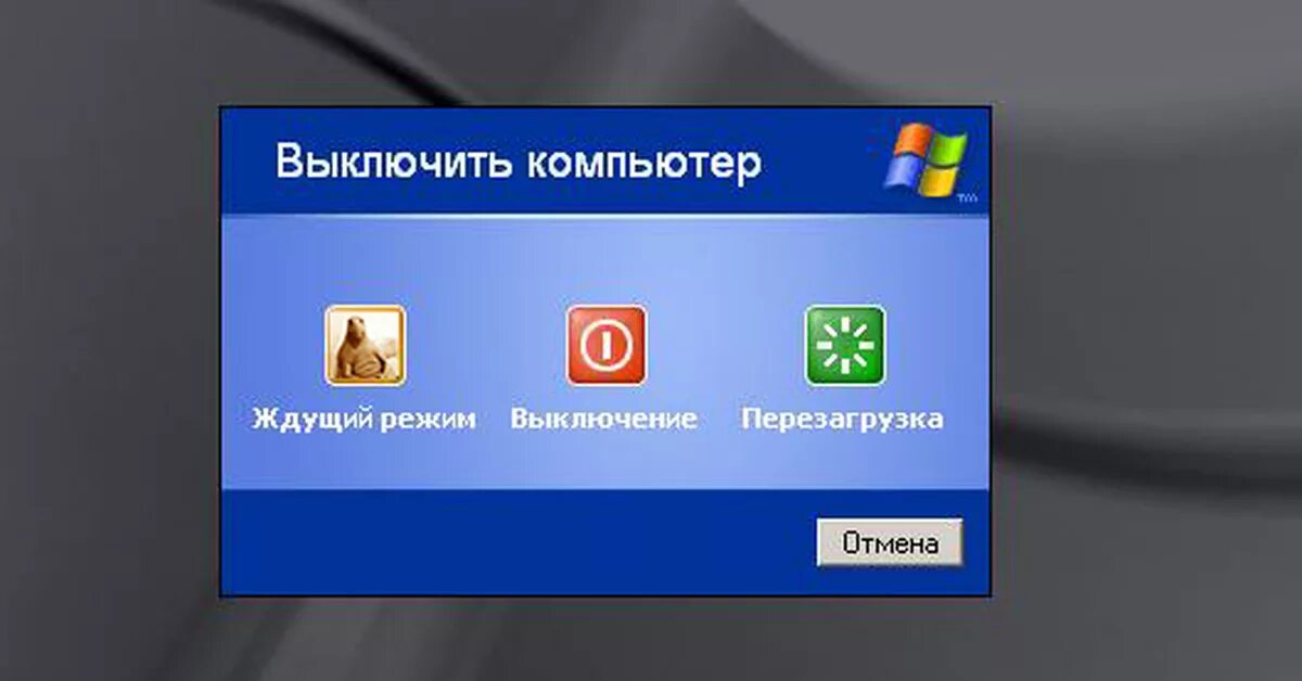 Windows 11 не выключается