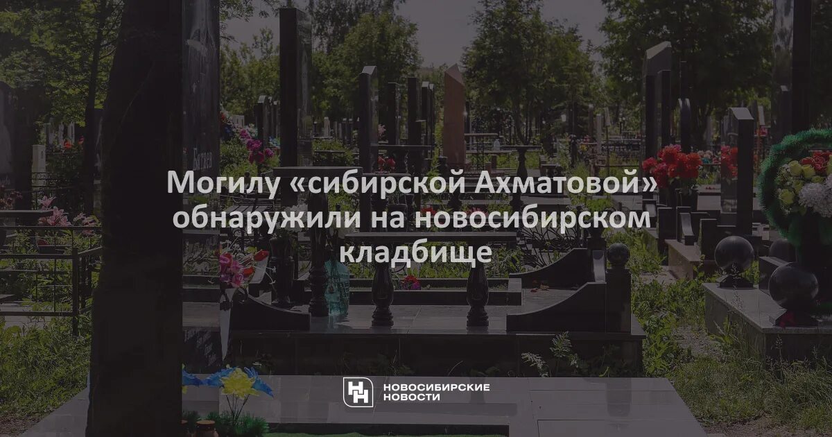 Кладбища со списком захороненных