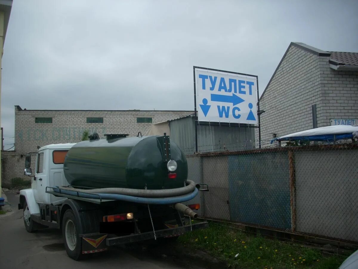 Выкачать уличный туалет. Откачка туалетов. машина для очистки туалетов. откачать туалет в даровском. откачать туалет в пошехонье.