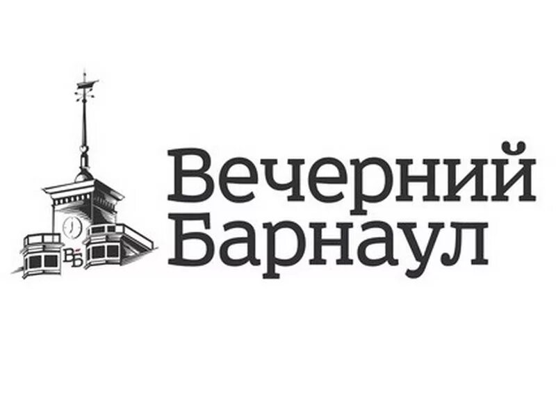 Вечерний барнаул сайт. Вечерний Барнаул. Вечерний Барнаул газета. Вечерний Барнаул газета логотип. Дом под шпилем.