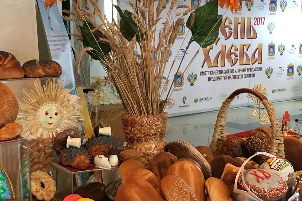 поделки ко дню хлеба. мероприятие ко дню хлеба. выставка хлеба. день хлеба мероприятия. день хлеба мероприятия.
