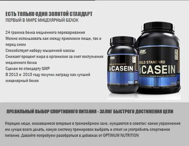 Сколько видов протеинов