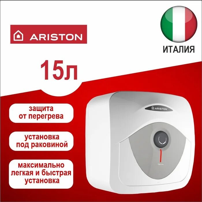 Ariston andris r. Ariston Andris r 10u. Электрический водонагреватель Ariston Andris r 15u. Ariston Andris r 10. Аристон Andris r 15.