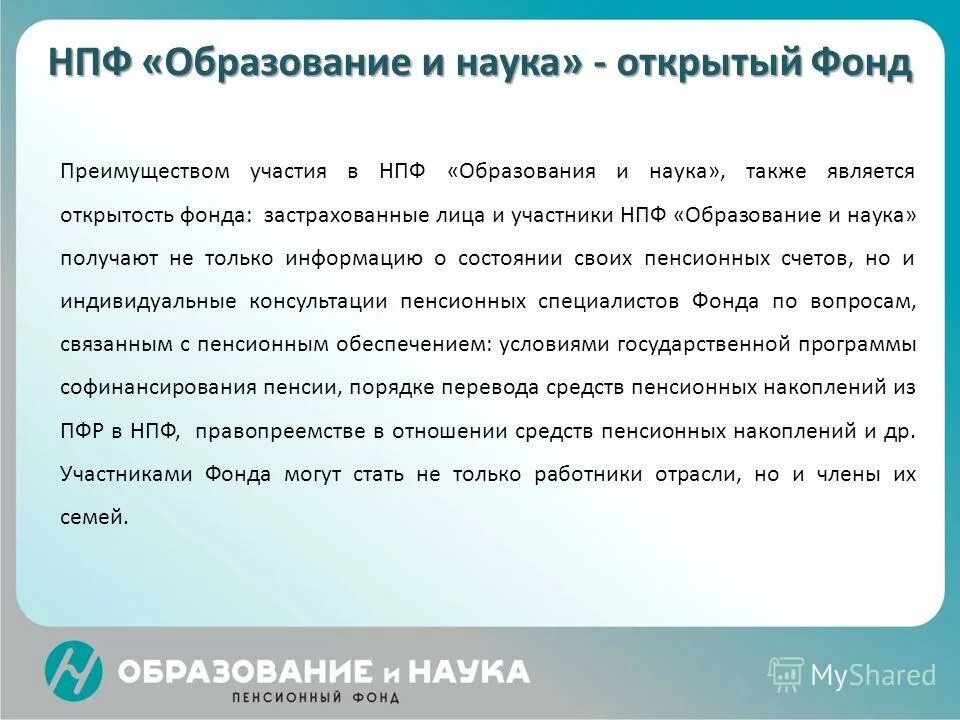 некоммерческий пенсионный фонд открытие. негосударственный пенсионный фонд открытие. пенсионный фонд открытие. некоммерческий пенсионный фонд открытие. нпф открытие.