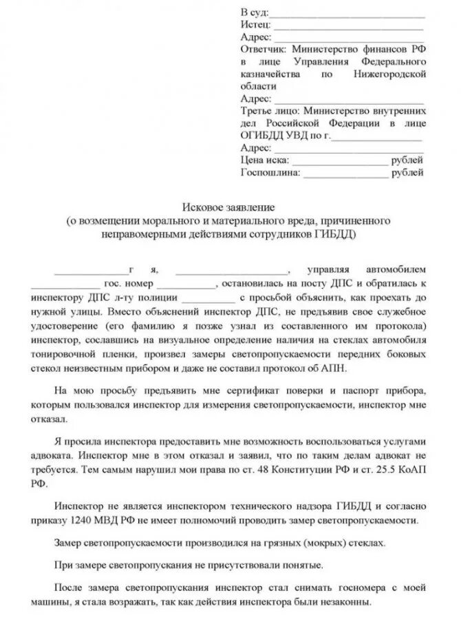 Иск об исполнении договора