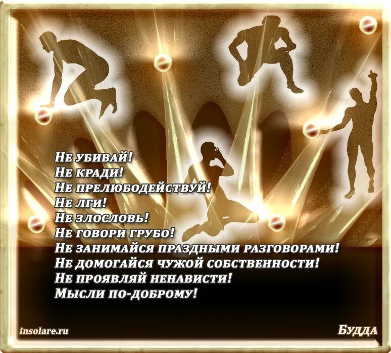 Прелюбодействуй. Не прелюбодействуй что это означает. что значит заповедь не прелюбодействуй. прелюбодействовать это.