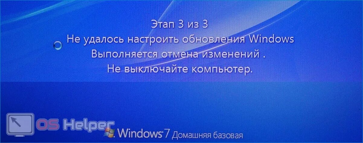 Ошибка отмена изменений. Не удалось настроить обновления Windows. Ошибка обновления Отмена изменений. Не удалось завершить обновления Отмена изменений. Отмена изменений Windows 10.