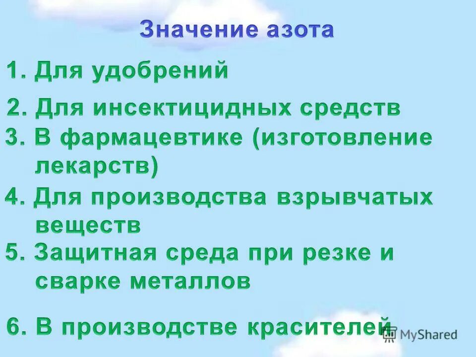 Удалой. Удалый значение. Что значит русский бой удалый. Рогдай имя значение. Молодцеватый вид.