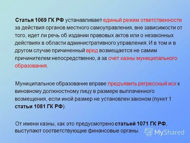 Обязательные нормативы деятельности коммерческих банков. В размере установленном российским. В размере установленном российским. Обязательные нормативы центрального банка. Государство устанавливает минимальный размер оплаты труда.