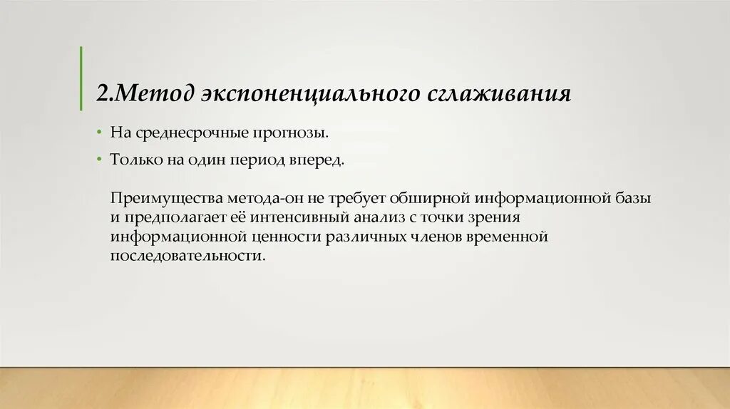 Сглаживание алгоритм