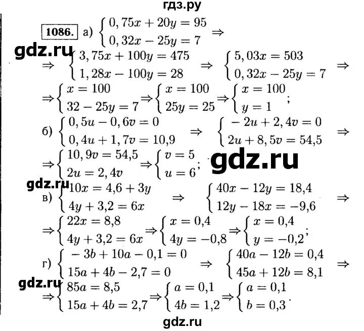 Алгебра 7 класс макарычев 275. Алгебра 7 класс Макарычев. Алгебра 7 класс номер 1086