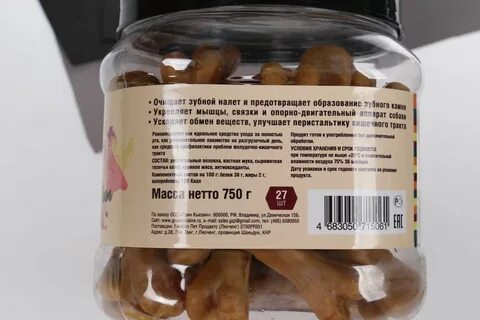 Лакомство фф