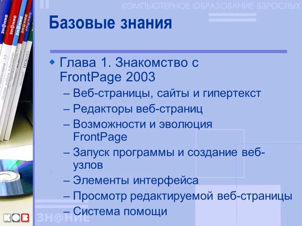 Кейс технологий по рус яз. Получать знания перевод. На какие 2 типа делятся знания?. Получать знания перевод. Знания умения навыки примеры.