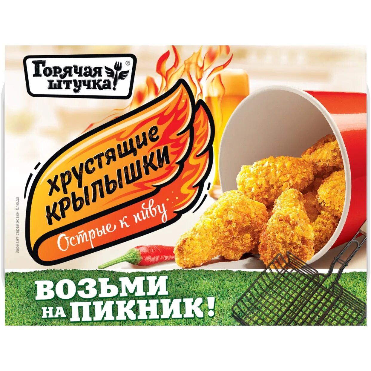 Пятерочка крылья куриные