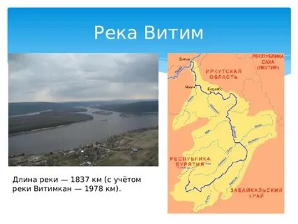 Координаты истока лены