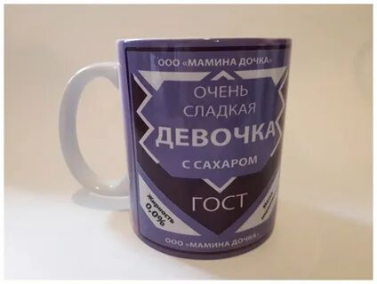 Сладкая чашка