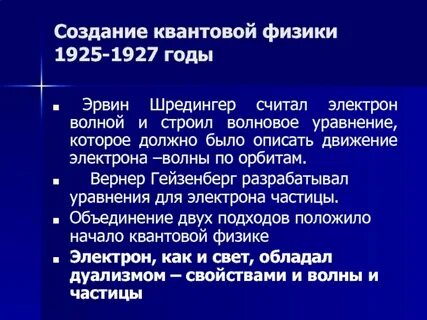 Начинать физика