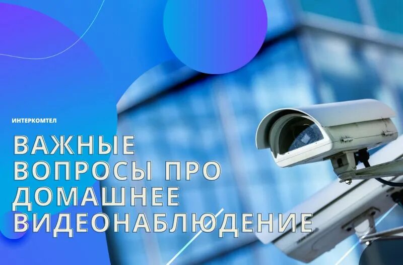 интеркомтел иваново техподдержка
