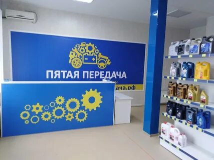 5 передача батайск