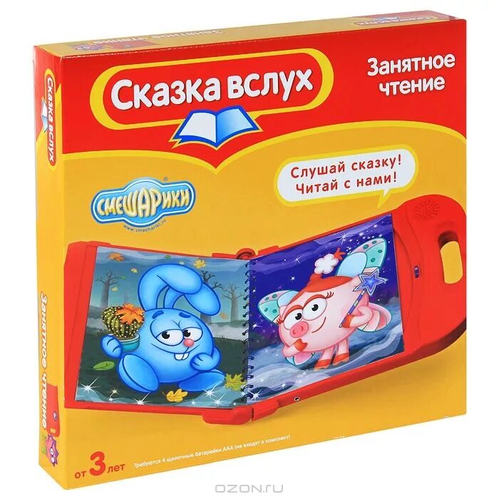 сказка вслух. книга сказки вслух. сказка вслух читать. тексты для чтения короткие чтение 1 класс. сказка вслух занятное чтение эгмонт.