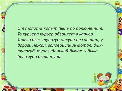 Имя услышишь из под топота копыт